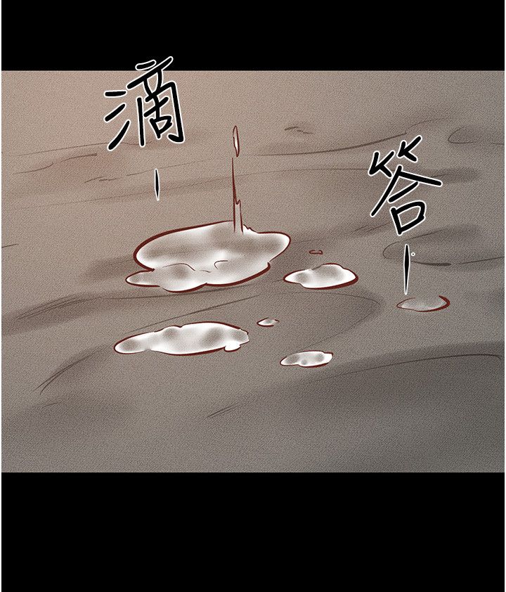 继母与继姐第44話-想怎麼摸就怎麼摸