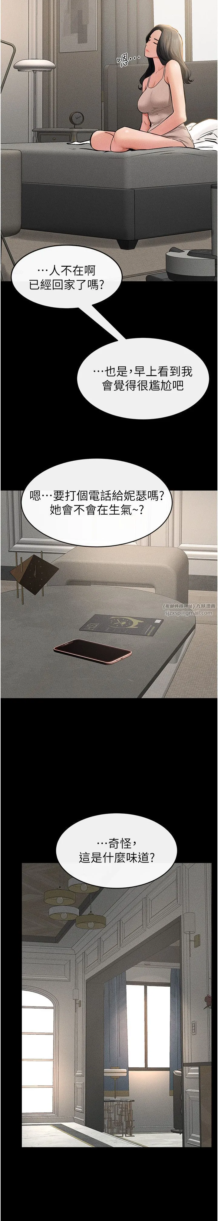 继母与继姐-第44話-想怎麼摸就怎麼摸 - 图片 25