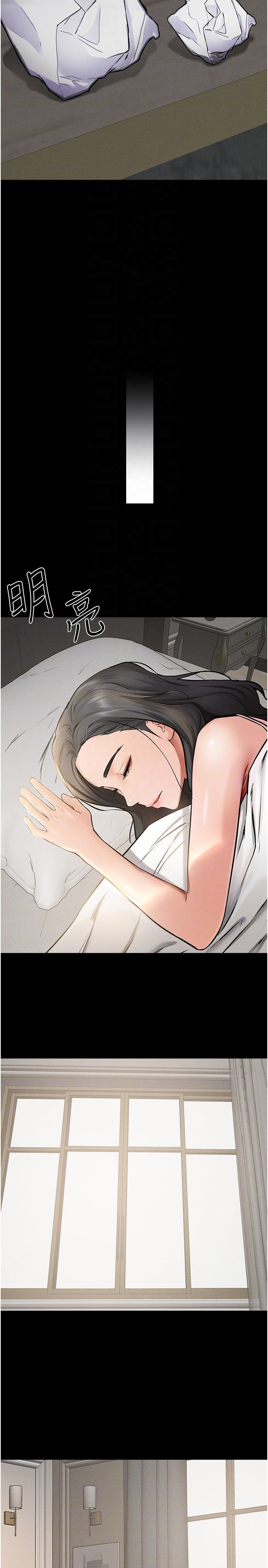 继母与继姐第44話-想怎麼摸就怎麼摸