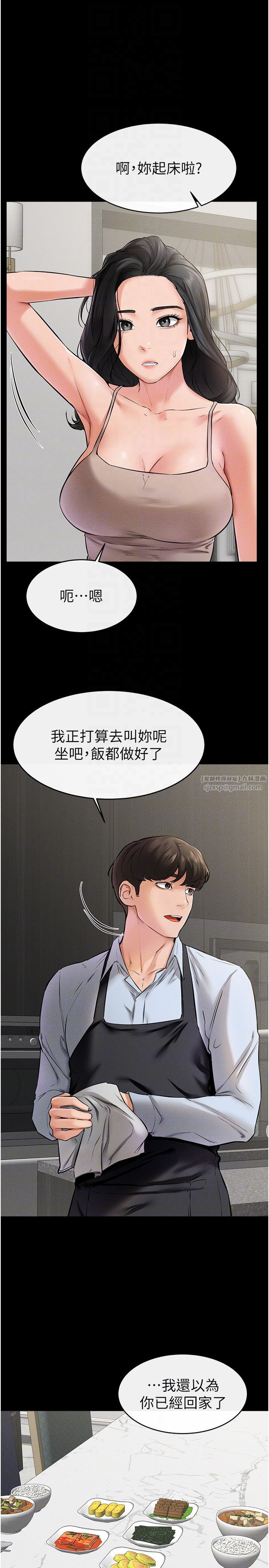 继母与继姐第44話-想怎麼摸就怎麼摸