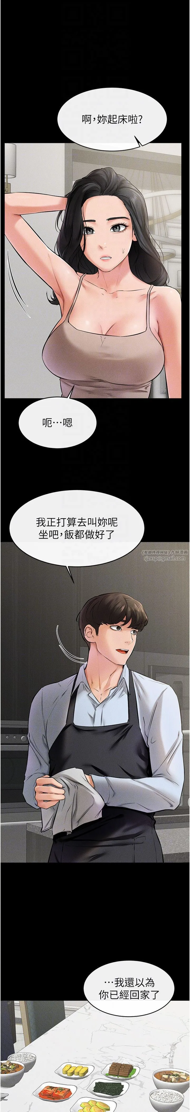继母与继姐-第44話-想怎麼摸就怎麼摸 - 图片 26
