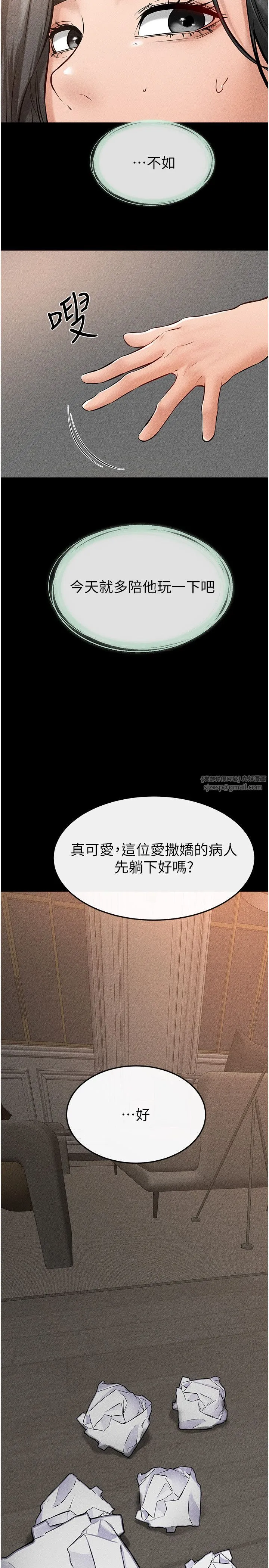 继母与继姐-第44話-想怎麼摸就怎麼摸 - 图片 23