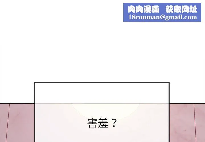 難纏小惡女第223話