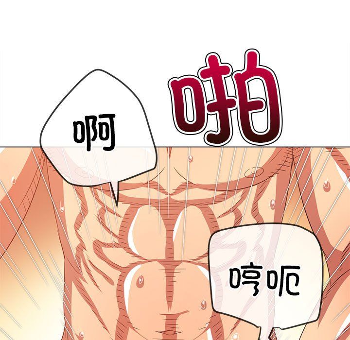 难缠小恶女第223話