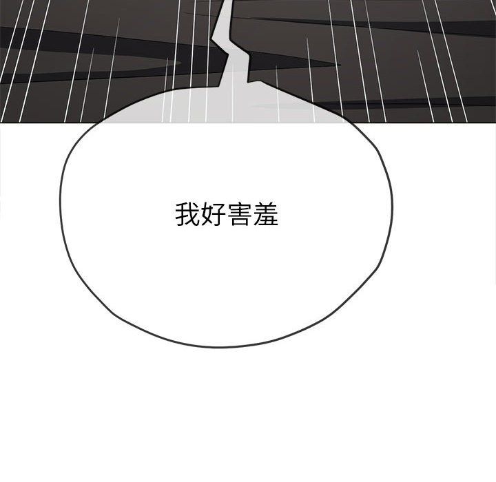 难缠小恶女第223話