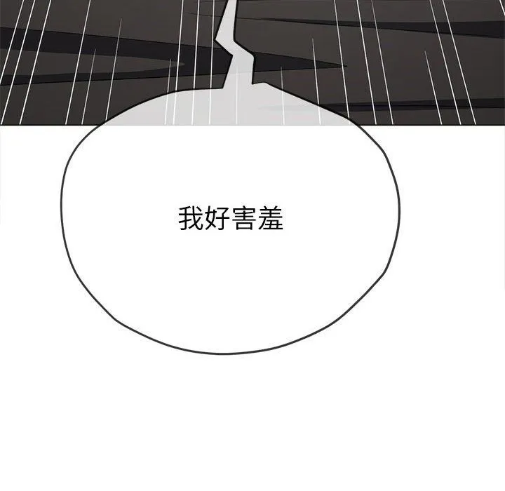 難纏小惡女第223話
