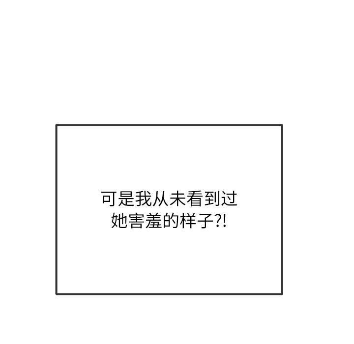 难缠小恶女第223話