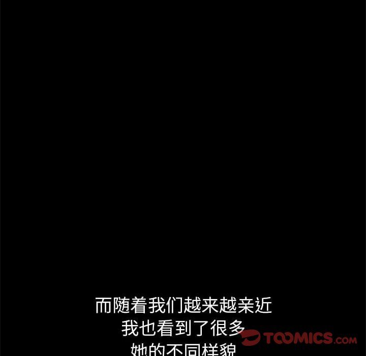 難纏小惡女第223話