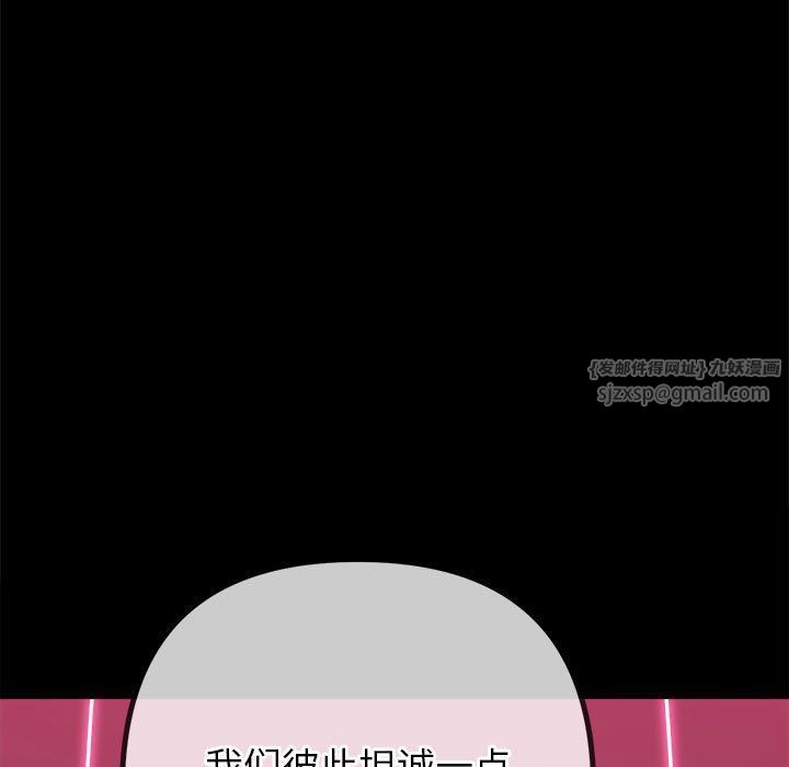 难缠小恶女第223話