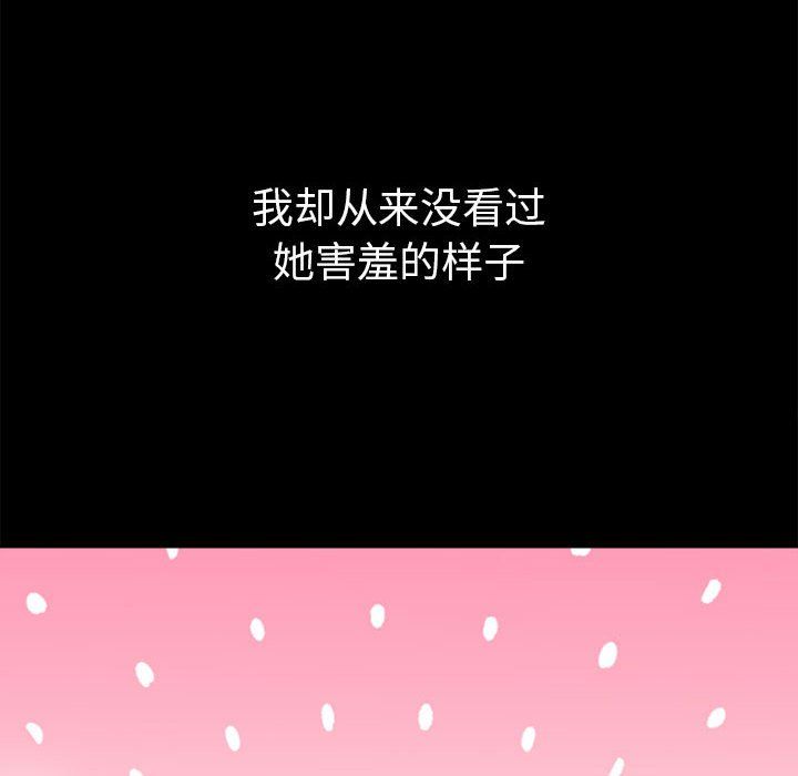 难缠小恶女第223話
