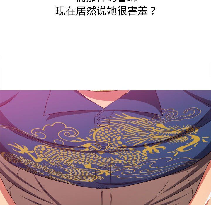 难缠小恶女第223話