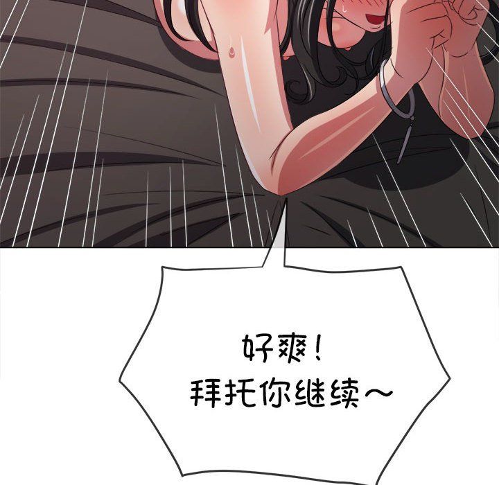 難纏小惡女第223話