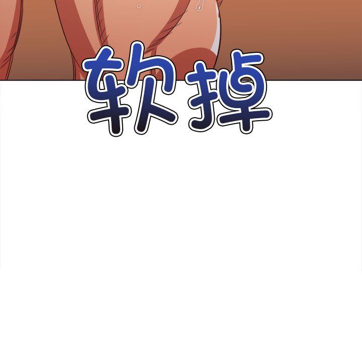 难缠小恶女第223話