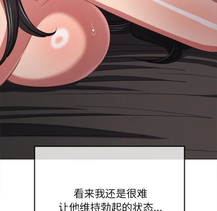 難纏小惡女第223話