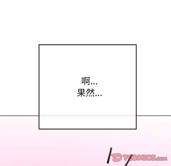 難纏小惡女第223話