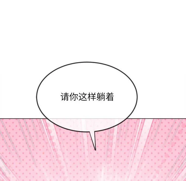 難纏小惡女第223話