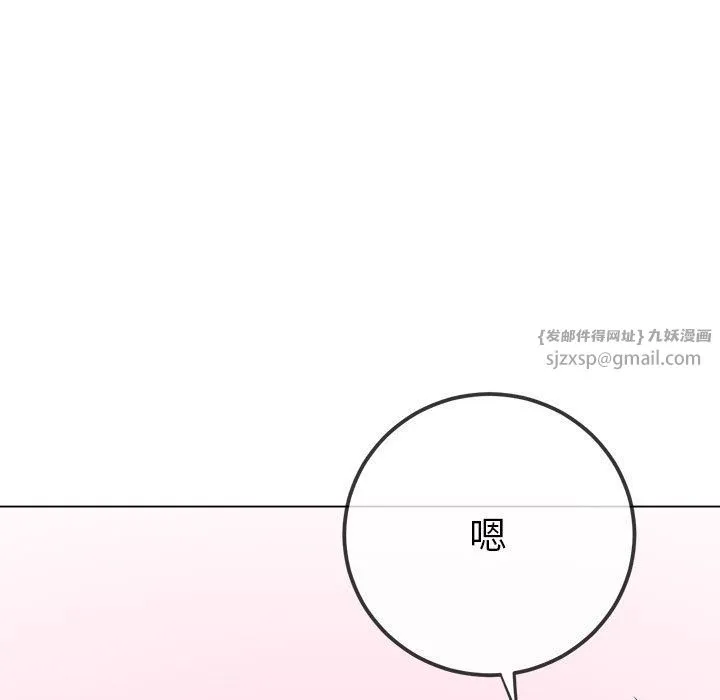 難纏小惡女第223話