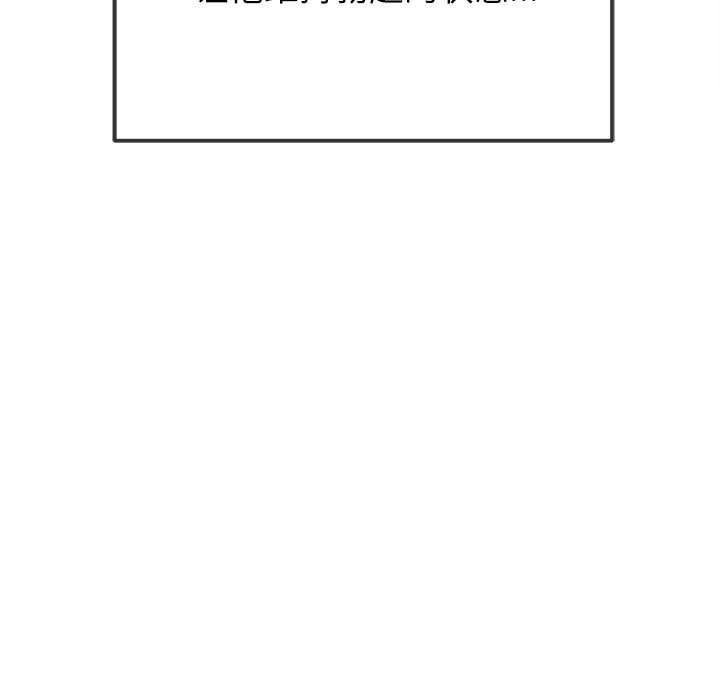 难缠小恶女第223話