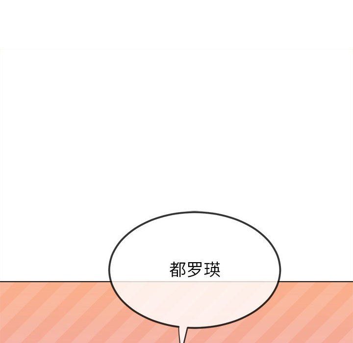难缠小恶女第223話