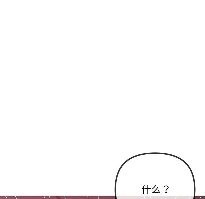 难缠小恶女第223話