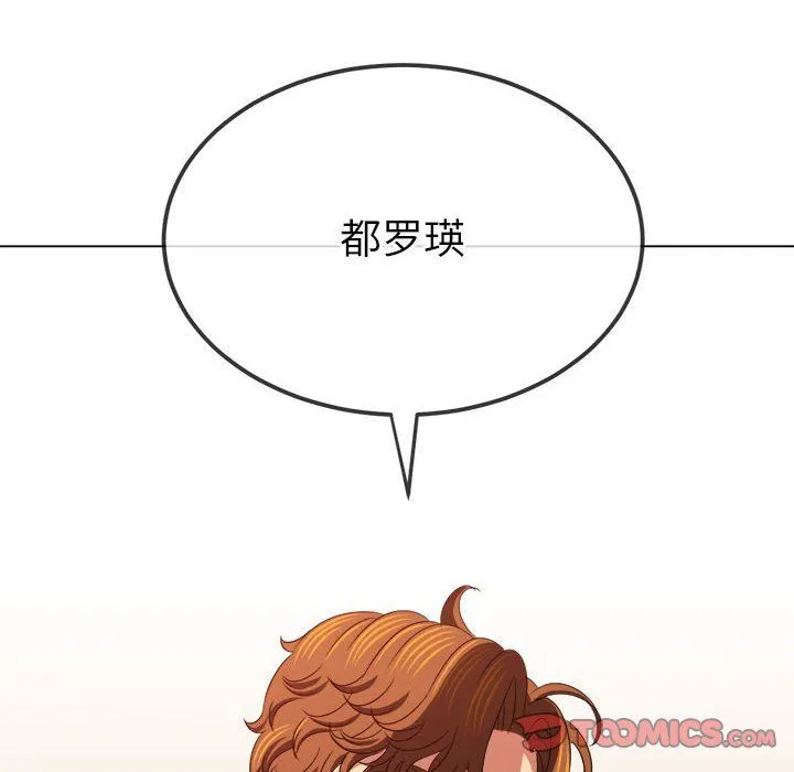 難纏小惡女第223話