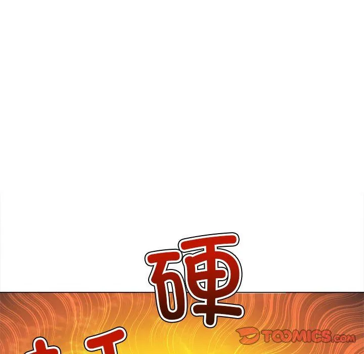 難纏小惡女第223話