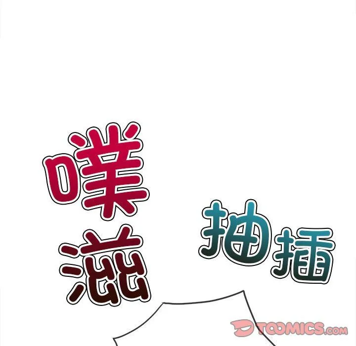 難纏小惡女第223話