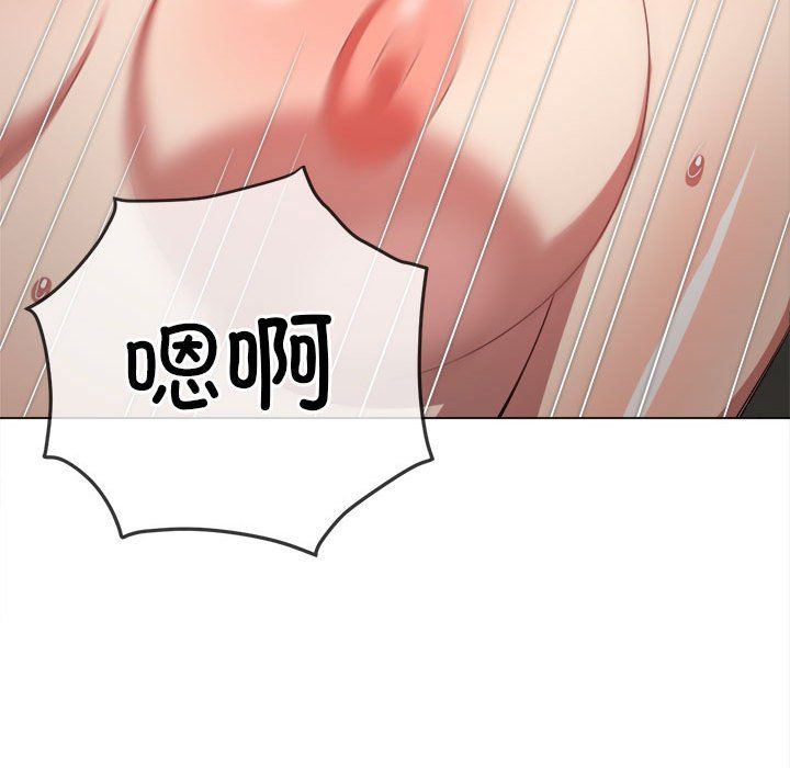 难缠小恶女第223話