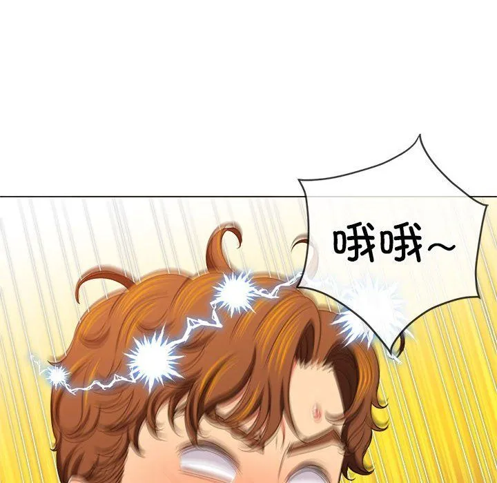 難纏小惡女第223話