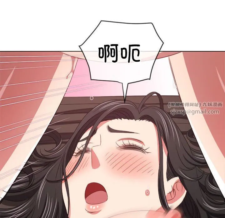 難纏小惡女第223話