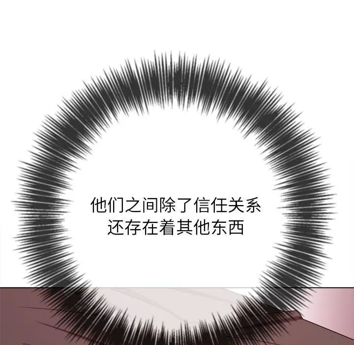 難纏小惡女第223話