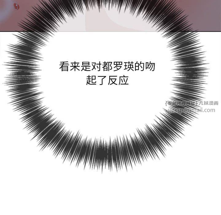 难缠小恶女第223話