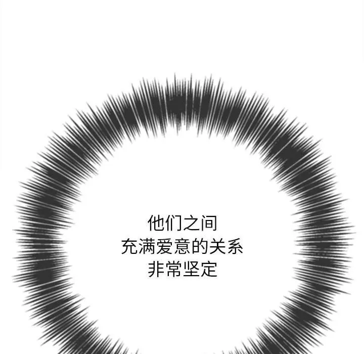 難纏小惡女第223話