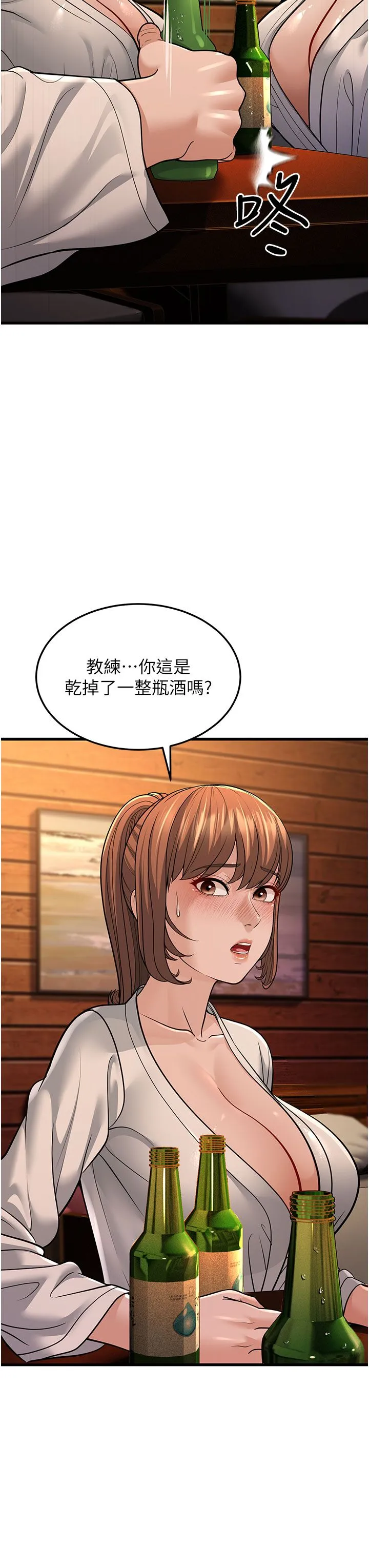 幼齿小阿姨-第12話-令人血脈賁張的女女性愛 - 图片 8