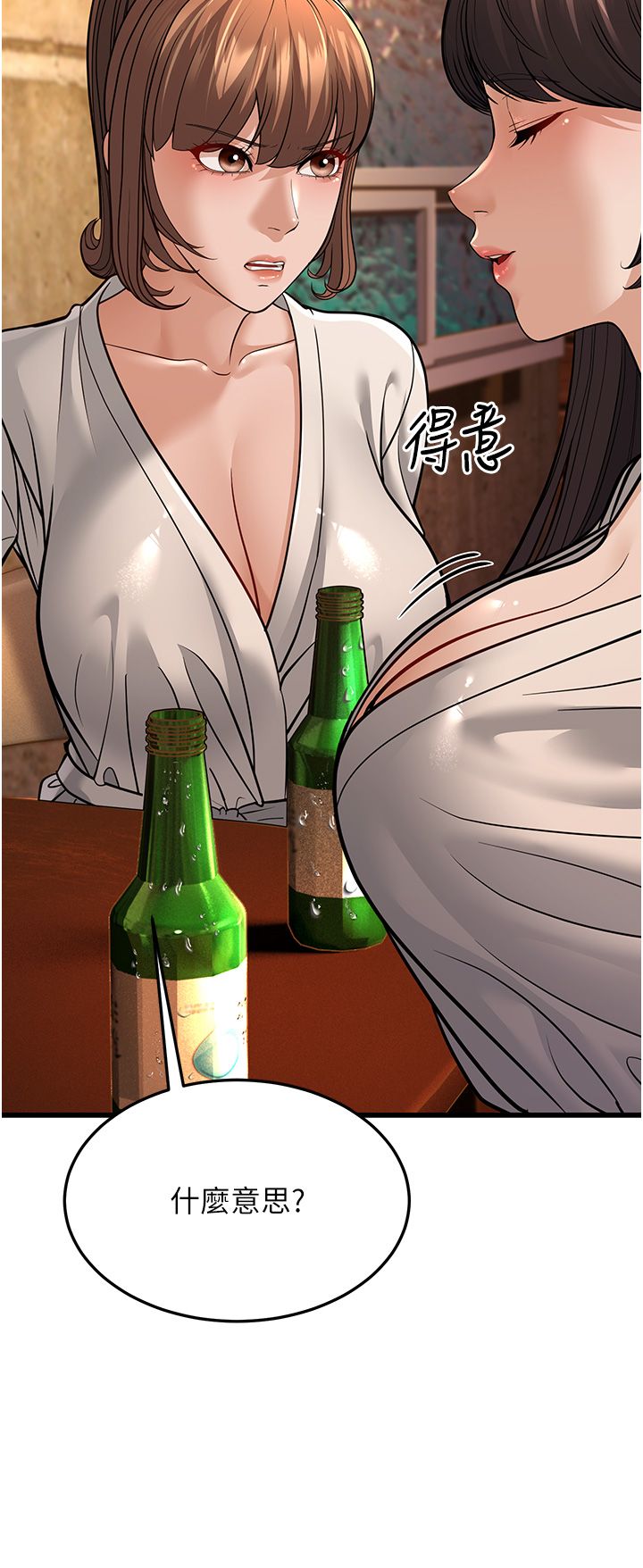 幼齿小阿姨第12話-令人血脈賁張的女女性愛