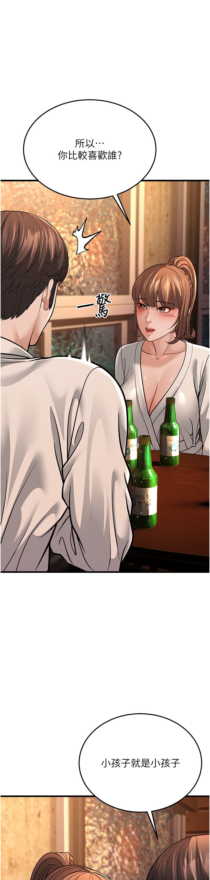 幼齿小阿姨第12話-令人血脈賁張的女女性愛