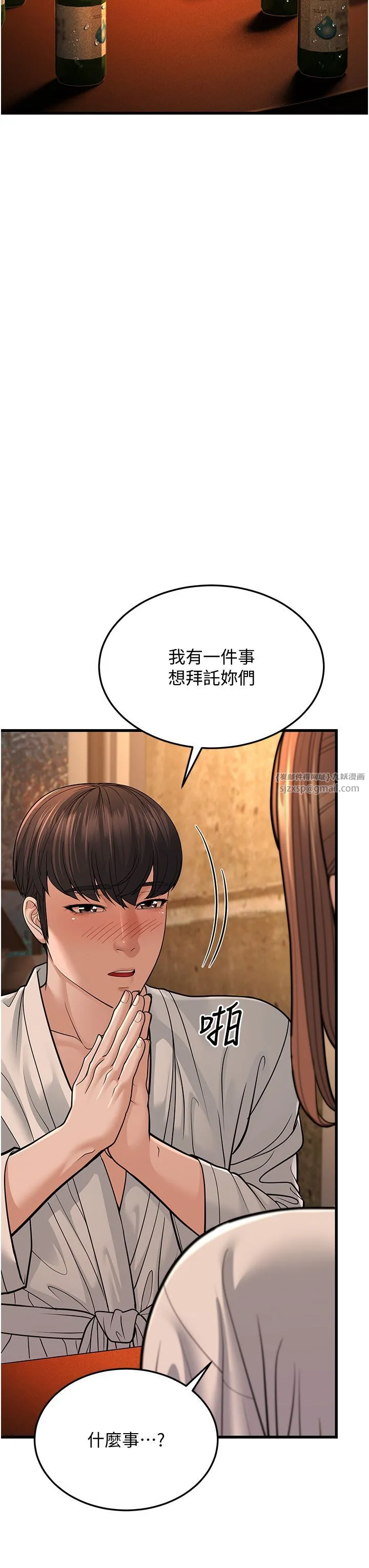 幼齒小阿姨第12話-令人血脈賁張的女女性愛