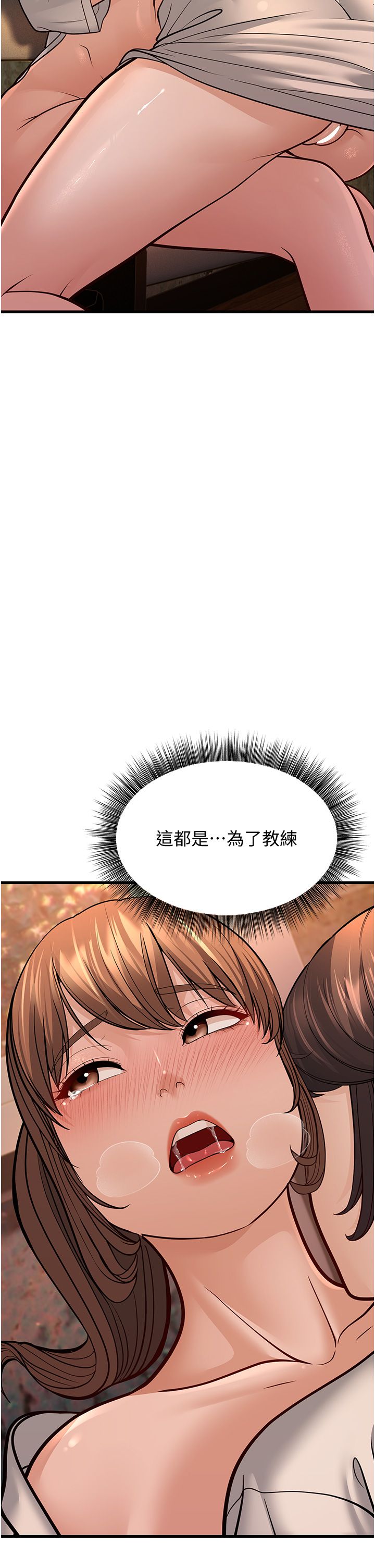 幼齿小阿姨第12話-令人血脈賁張的女女性愛