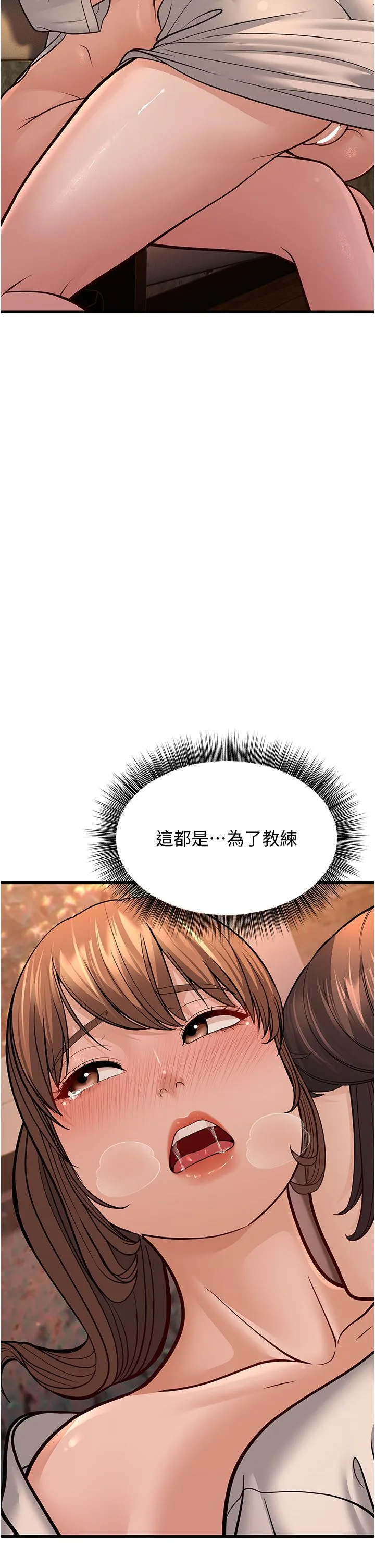 幼齒小阿姨第12話-令人血脈賁張的女女性愛