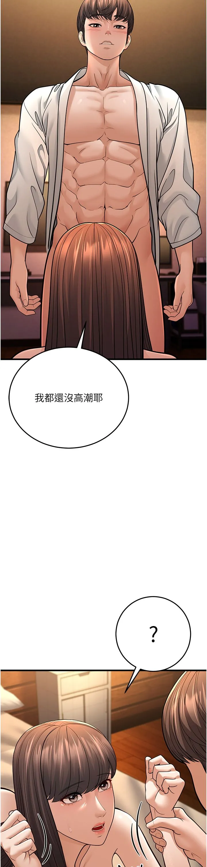 幼齿小阿姨-第12話-令人血脈賁張的女女性愛 - 图片 46