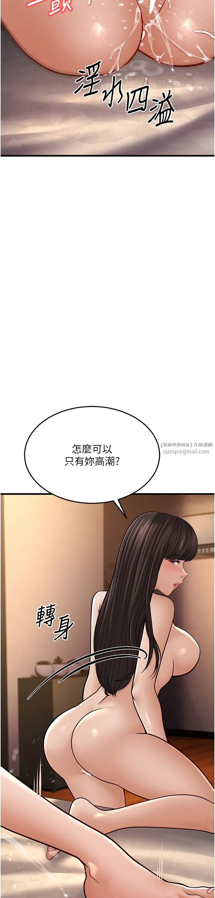 幼齿小阿姨-第12話-令人血脈賁張的女女性愛 - 图片 43
