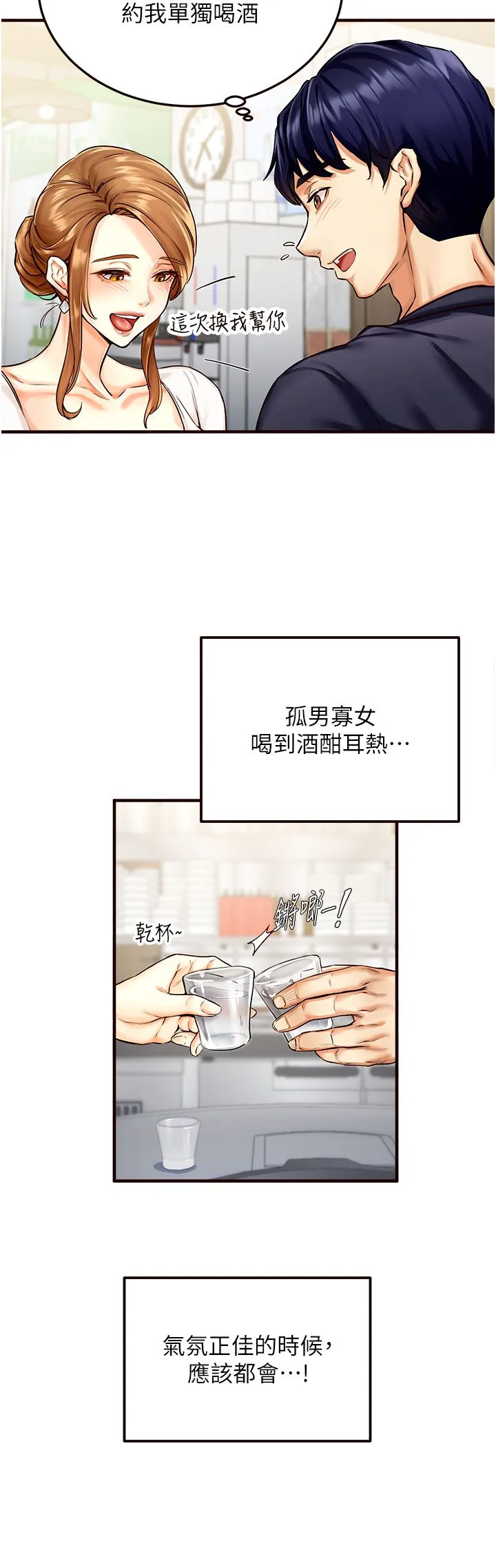 熟女自助餐-Preview - 图片 39