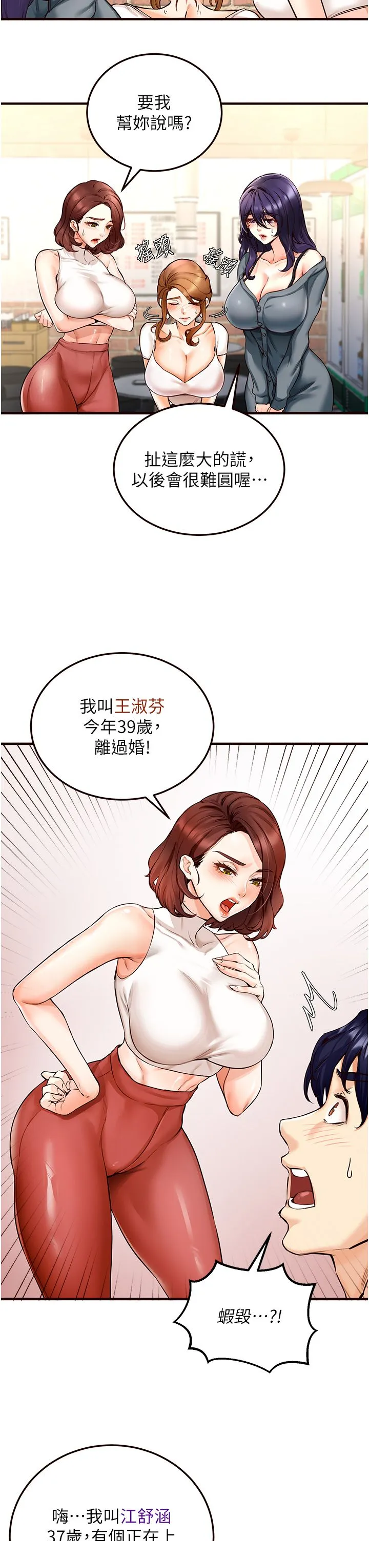 熟女自助餐-Preview - 图片 45