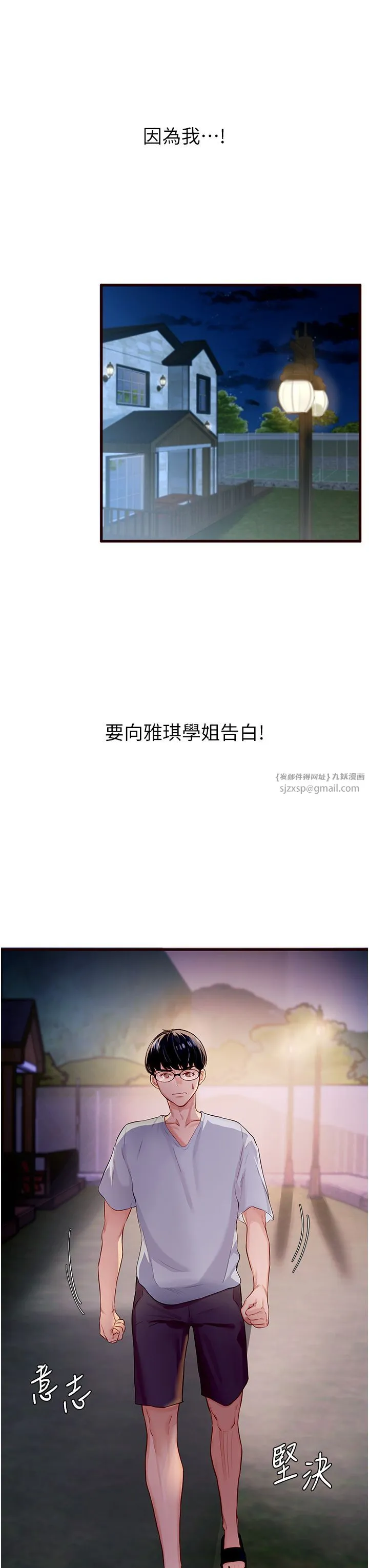 熟女自助餐-第1話-撿到大正妹的錢包瞭…?! - 图片 3