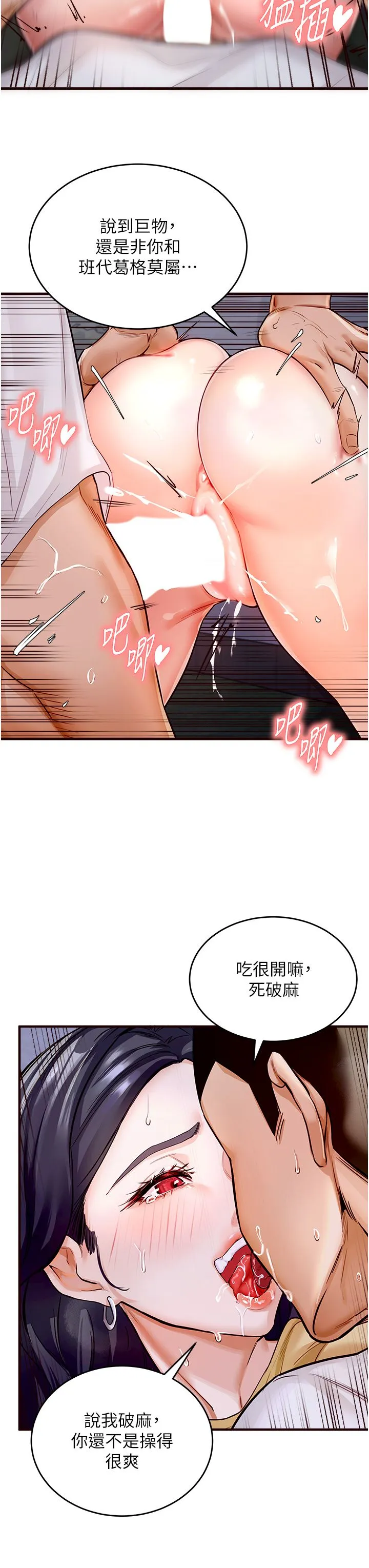 熟女自助餐-第1話-撿到大正妹的錢包瞭…?! - 图片 8