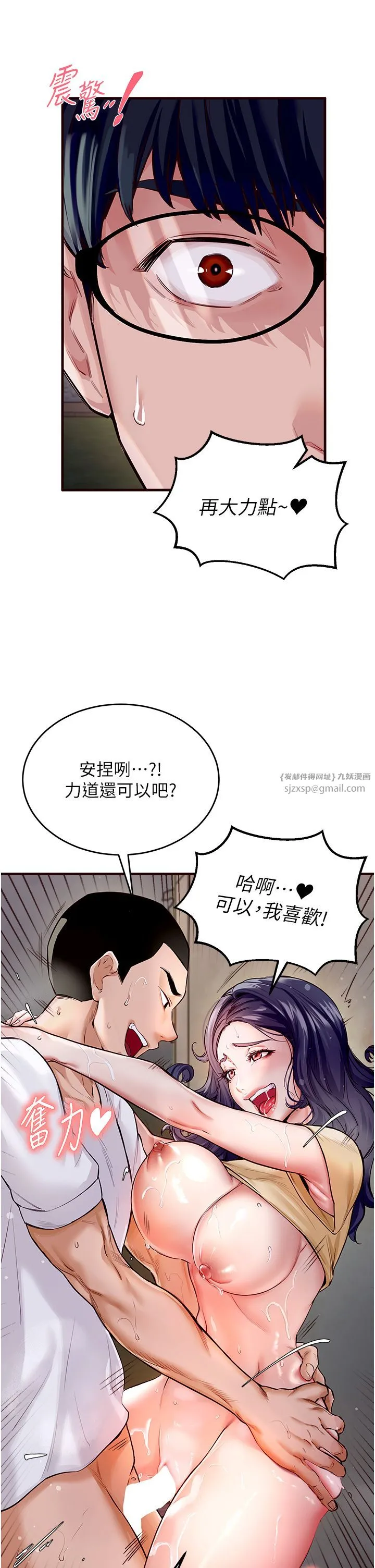 熟女自助餐-第1話-撿到大正妹的錢包瞭…?! - 图片 6