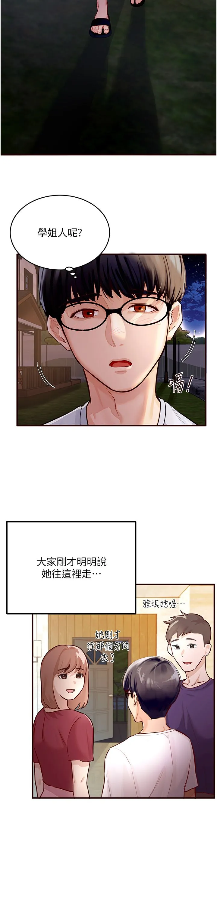 熟女自助餐第1話-撿到大正妹的錢包瞭…?!