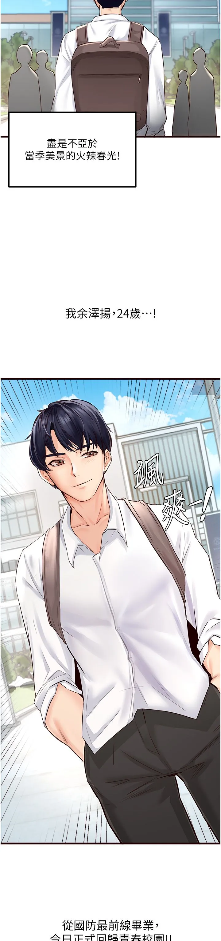 熟女自助餐-第1話-撿到大正妹的錢包瞭…?! - 图片 13