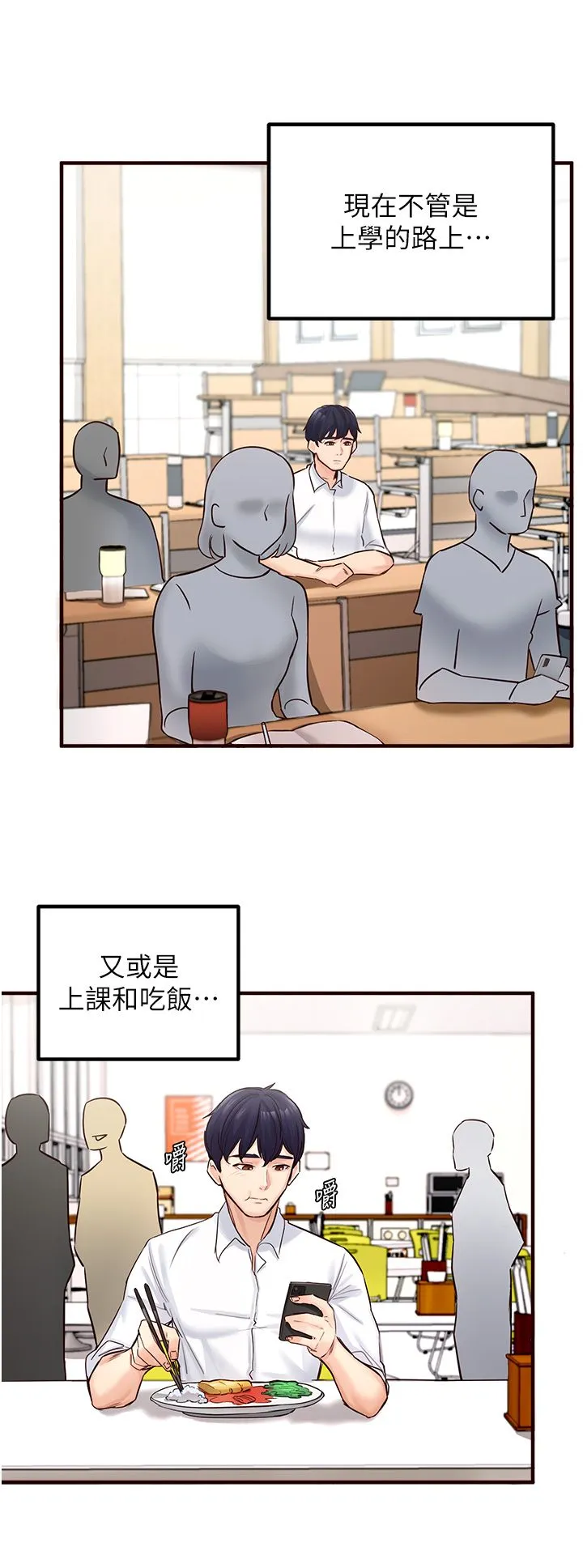 熟女自助餐-第1話-撿到大正妹的錢包瞭…?! - 图片 15