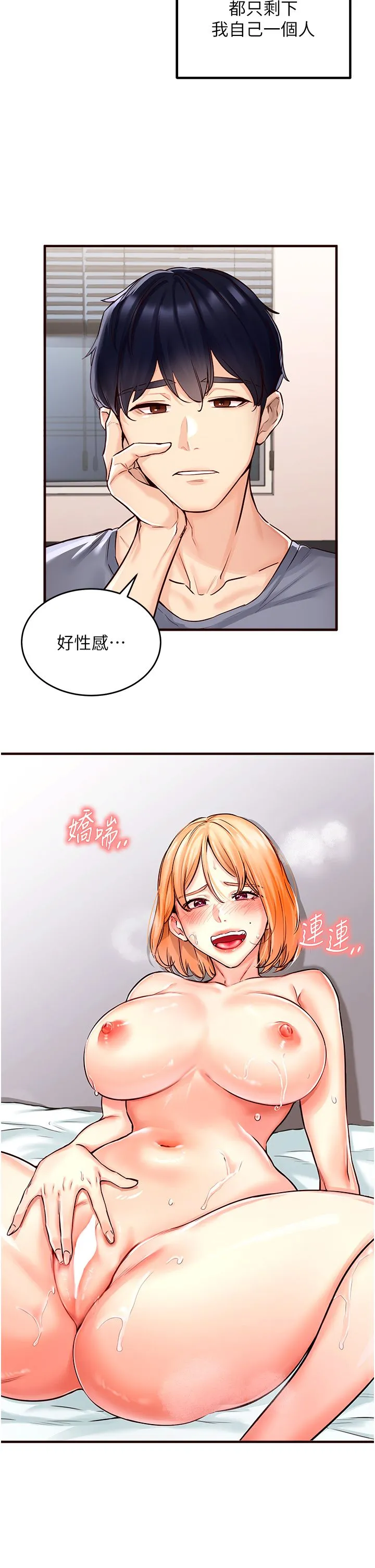 熟女自助餐-第1話-撿到大正妹的錢包瞭…?! - 图片 17